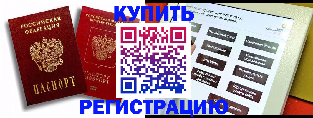 прописка от собственника в Чапаевске