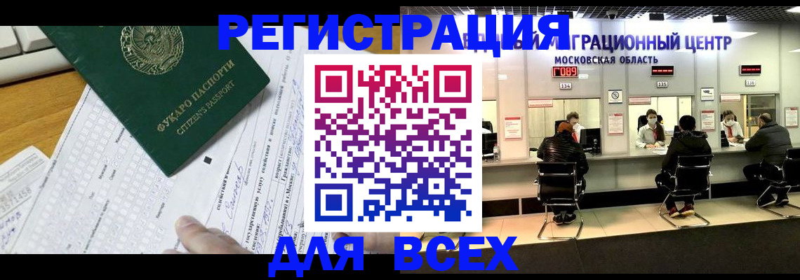 прописка паспорт в Чапаевске