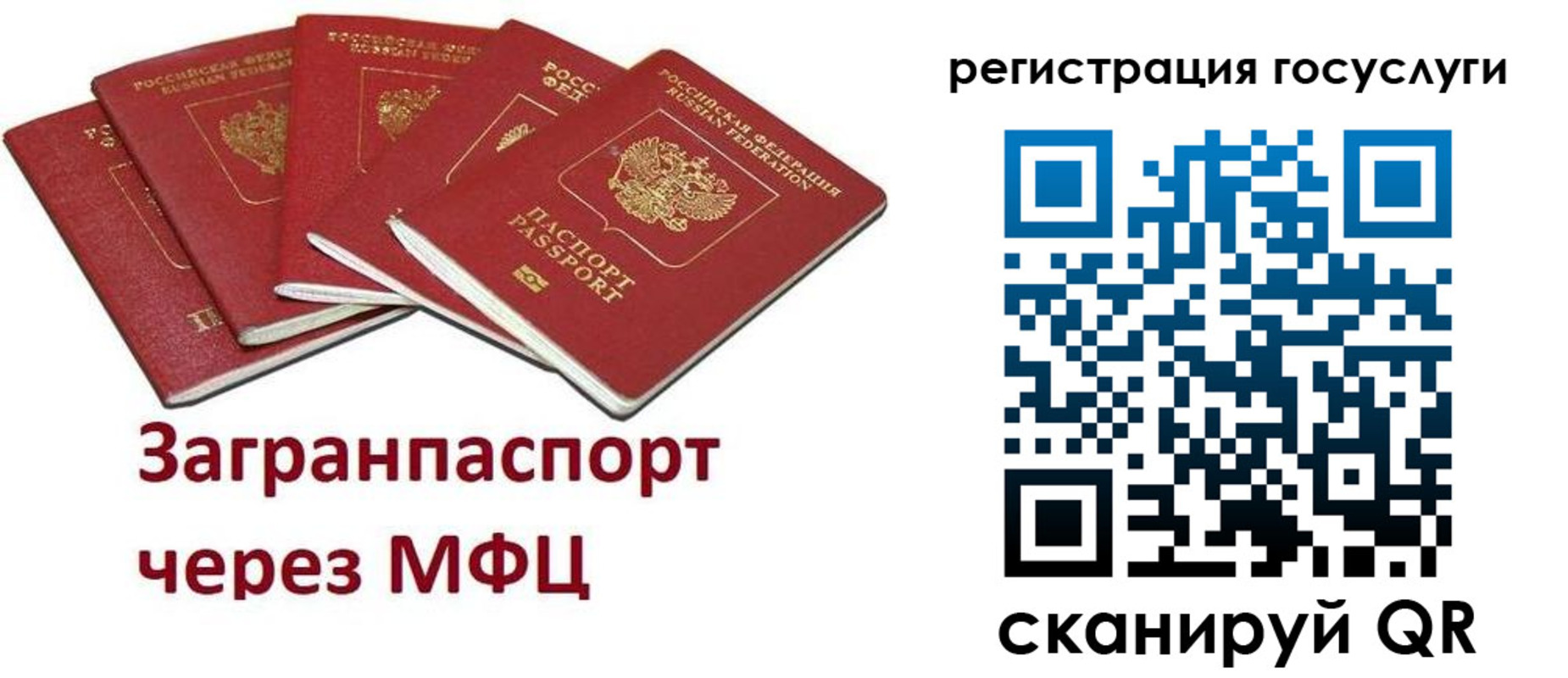 прописка 2025 в Чапаевске