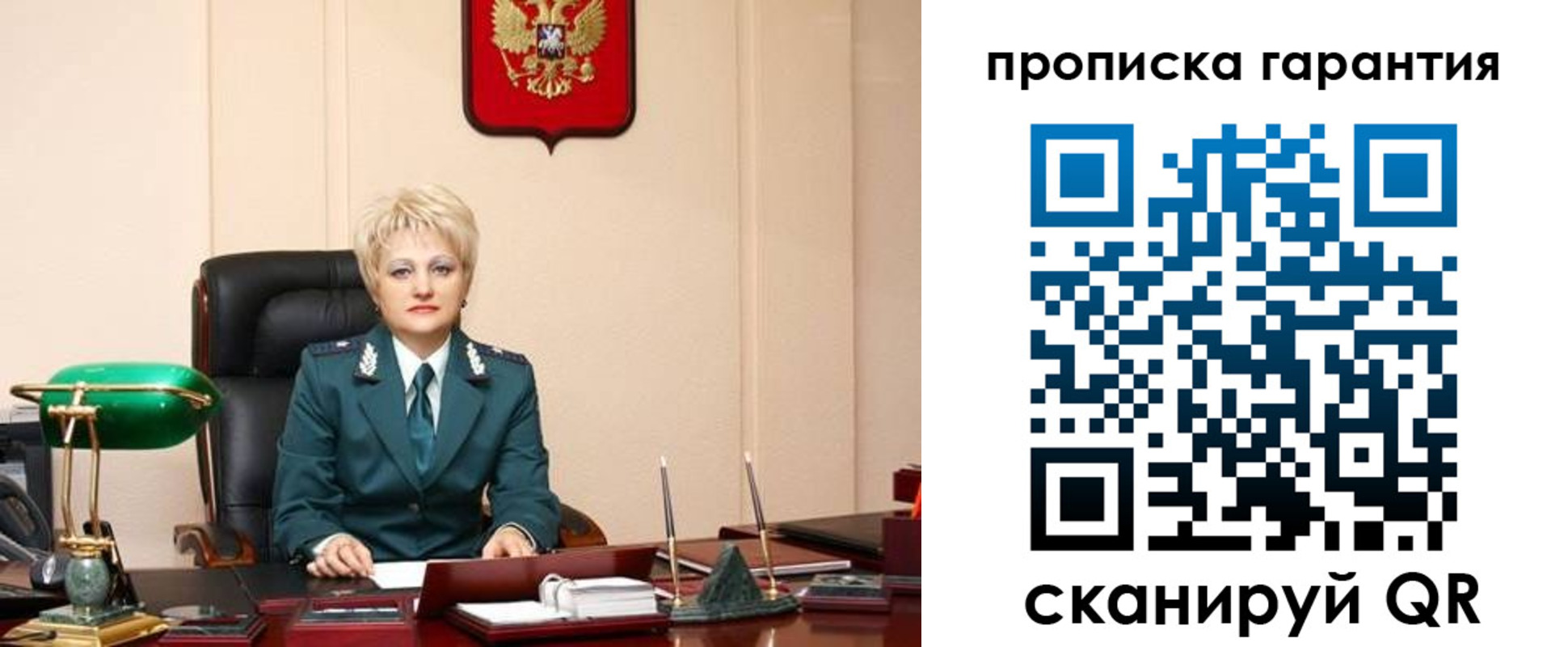 прописка от собственника в Чапаевске
