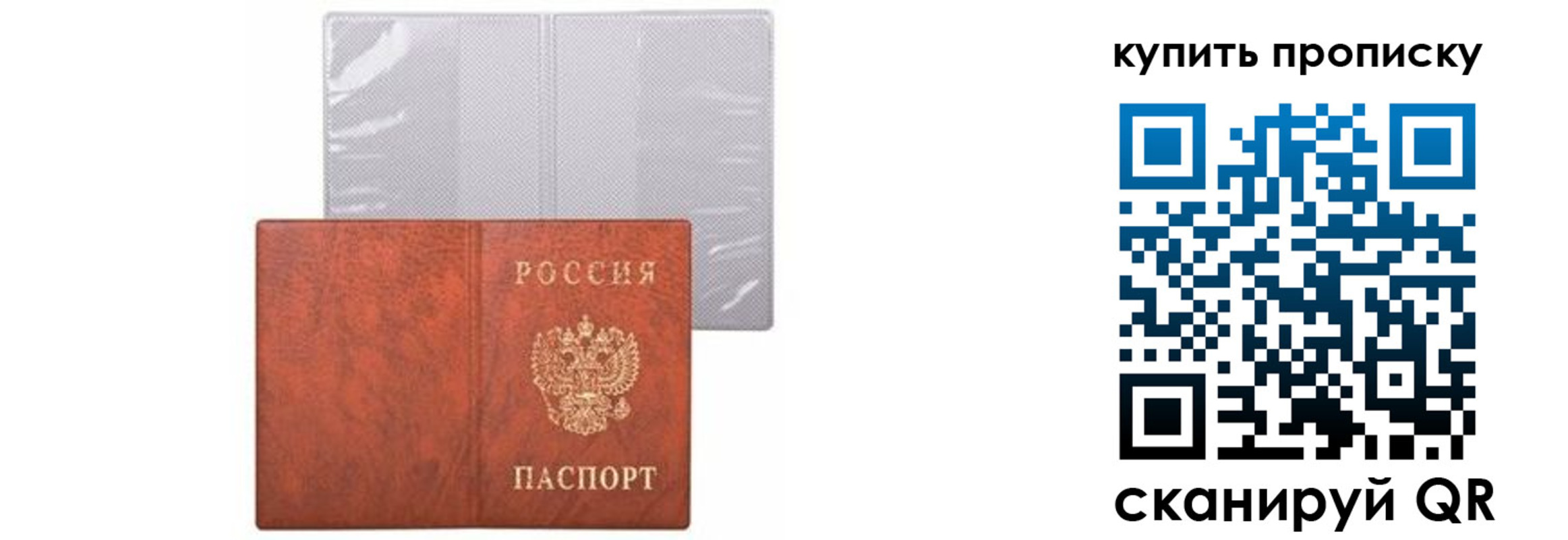 временная регистрация законно в Чапаевске