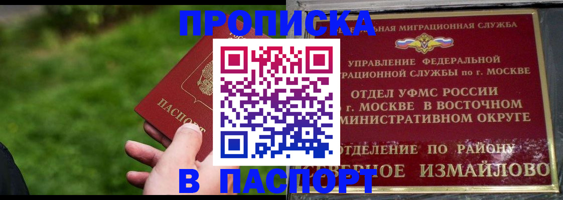 временная регистрация поиск в Чапаевске