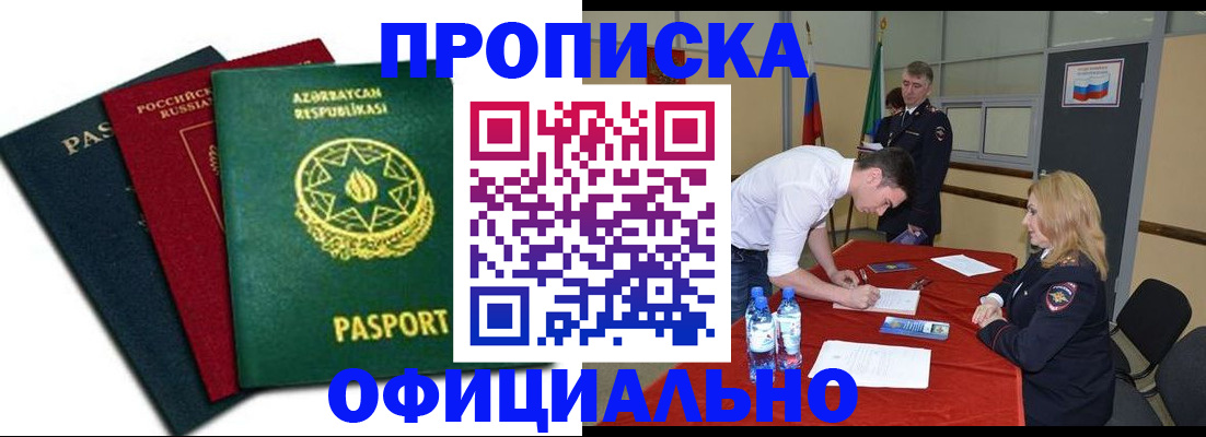 временная регистрация поиск в Чапаевске