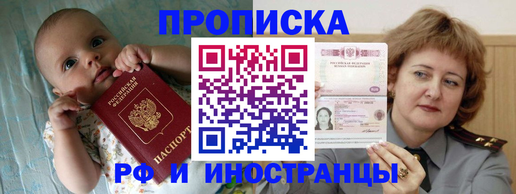 временная регистрация 2025 в Чапаевске