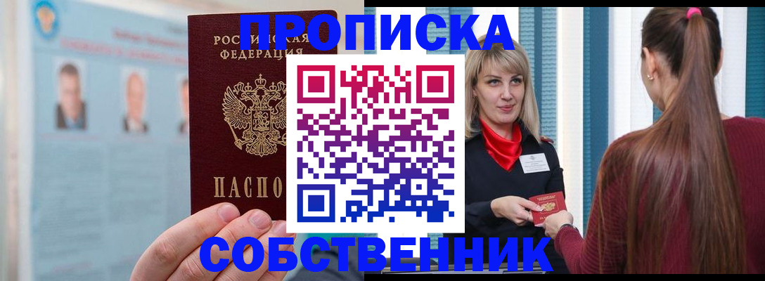 временная регистрация госуслуги в Чапаевске