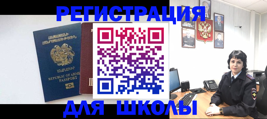 временная регистрация поиск в Чапаевске